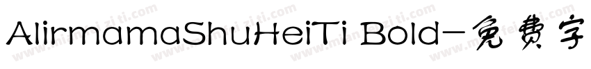 AlirmamaShuHeiTi Bold字体转换